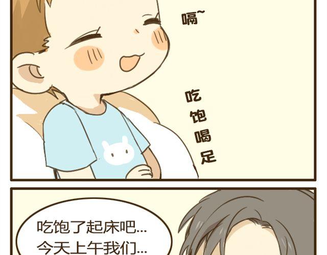 第8话 别人家的哥哥16