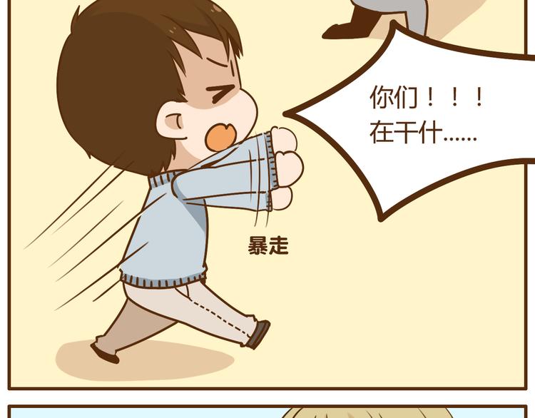 第35话 要是我结婚了你可别后悔13