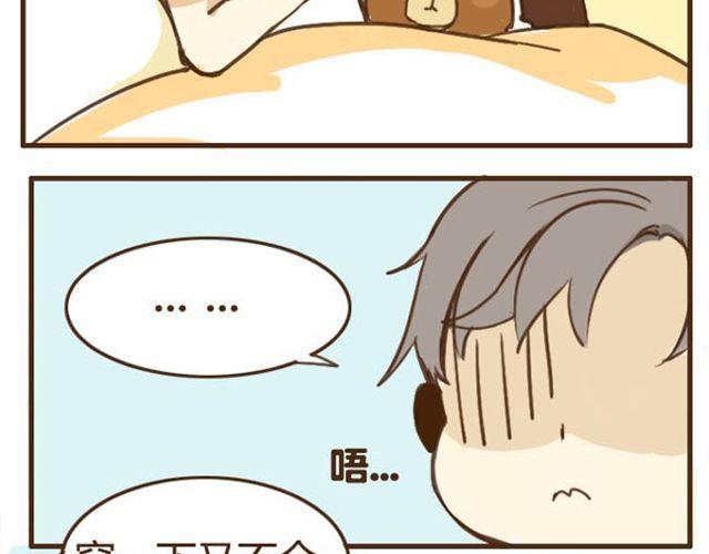 第4话 穿一下你的又不怎样，哼！33