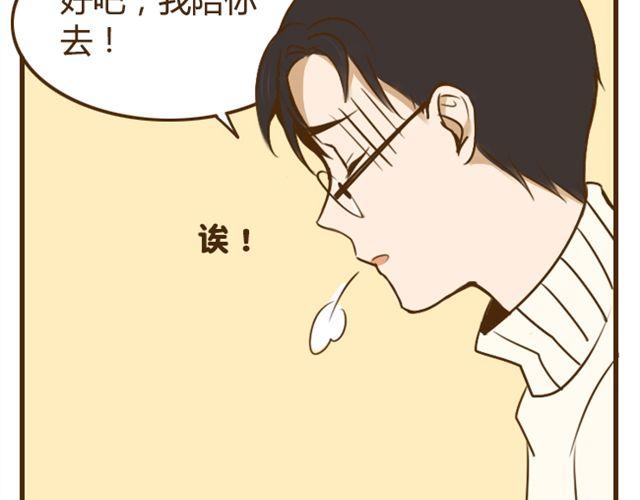 第23话 腹黑哥哥超“毒舌”12