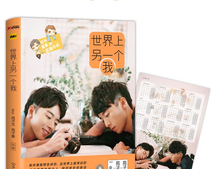 幸福是重要的人在身边22