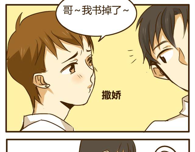 第14话 我比你高19