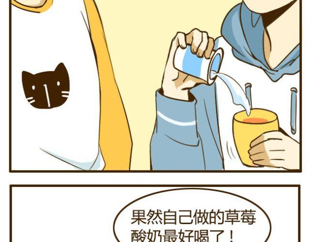 第16话 自己做的酸奶最好喝了16