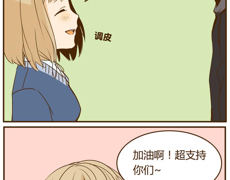 第26话 这个女生喜欢哥哥吗！22