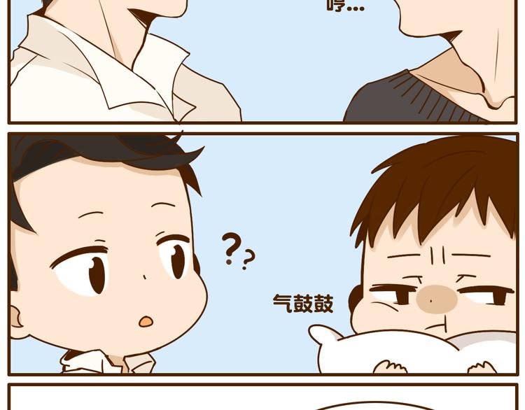 第31话 找女朋友的话一定先告诉你啦12