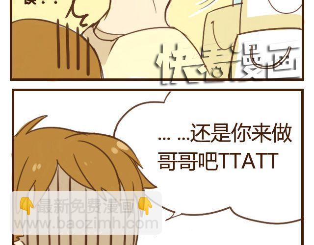 第5话 其实我才是哥哥19