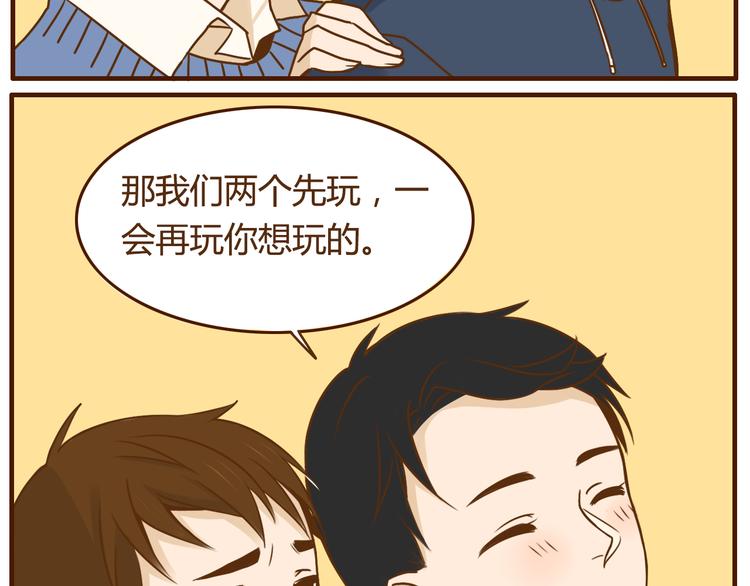 第34话 你是我的21