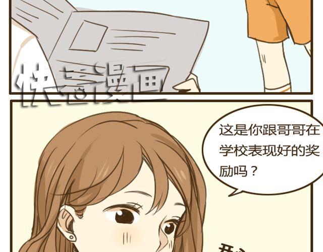 第8话 别人家的哥哥25