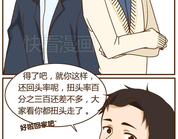 第31话 找女朋友的话一定先告诉你啦7