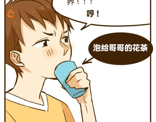 第13话 我是会照顾哥哥的好弟弟~15