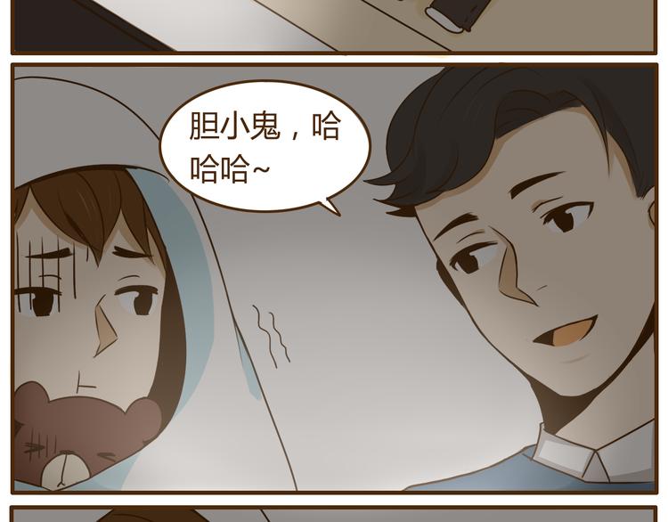 第26话 这个女生喜欢哥哥吗！5