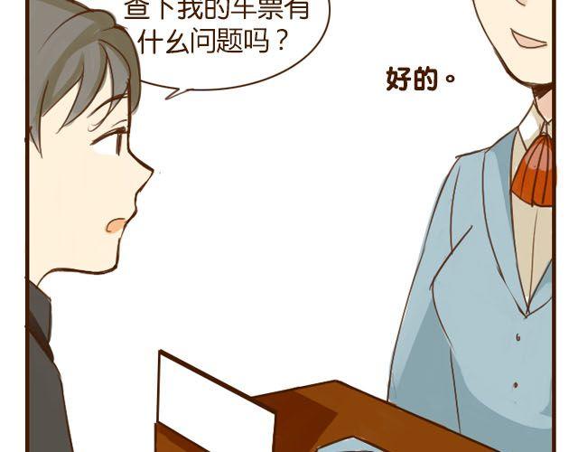 第3话 苑子豪你这个坑货！28