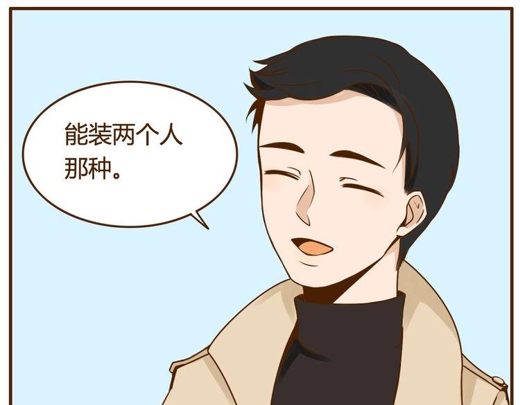 第30话 哥哥不理我了19