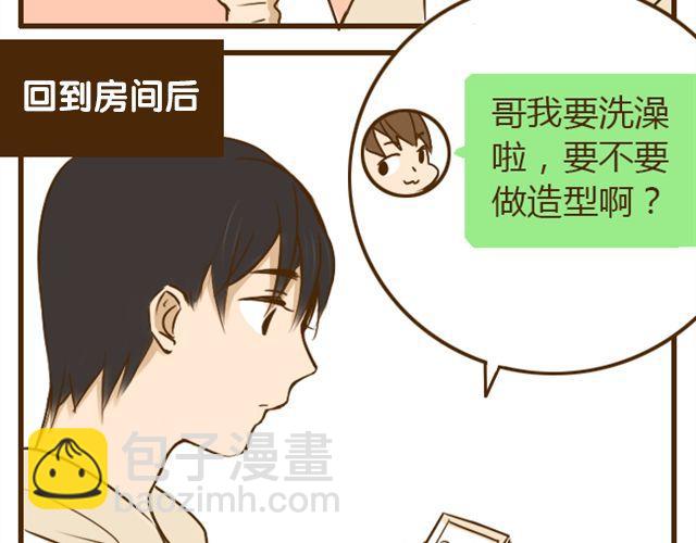 第22话 一起洗澡做造型22
