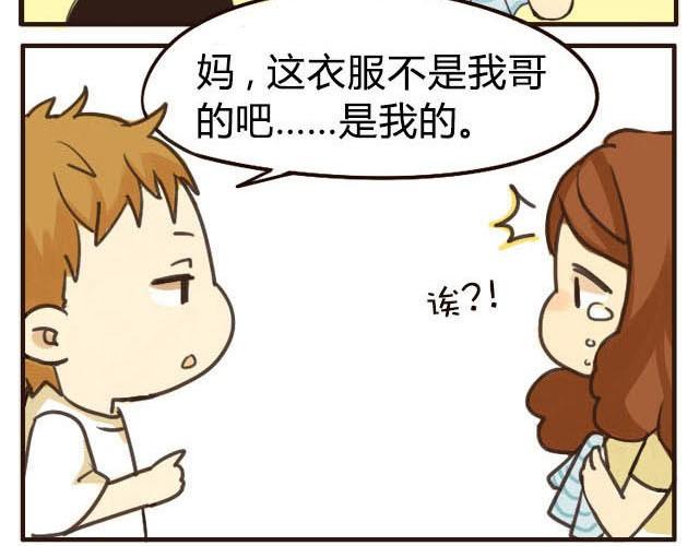 第1话 双胞胎爆笑日常来啦！18