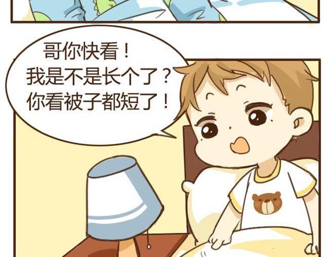第4话 穿一下你的又不怎样，哼！23