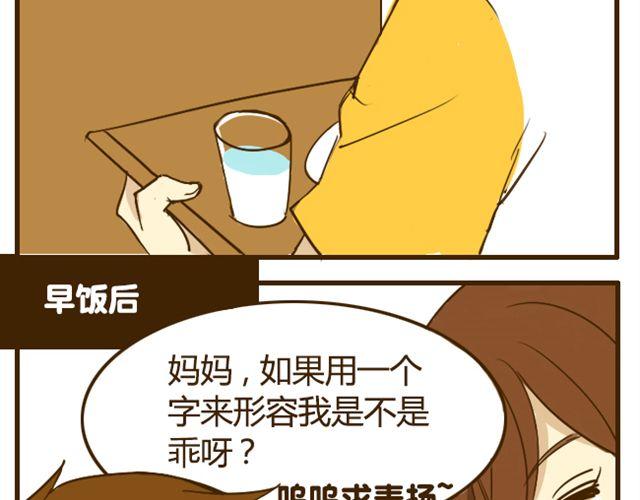 第17话 我是爱哥哥的好弟弟27