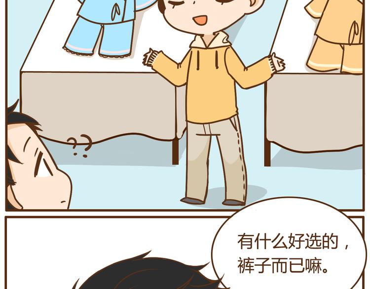 第36话 哥哥要穿女装2