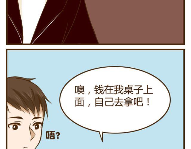 第23话 腹黑哥哥超“毒舌”6