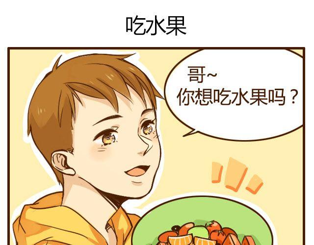 第6话 喂哥哥吃水果的真相其实是这样0