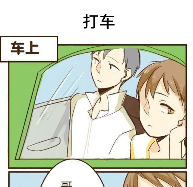 第4话 穿一下你的又不怎样，哼！5
