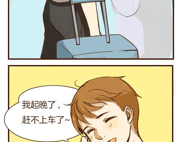 第3话 苑子豪你这个坑货！24