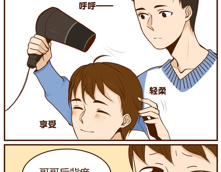 第29话 被照顾理所当然~9