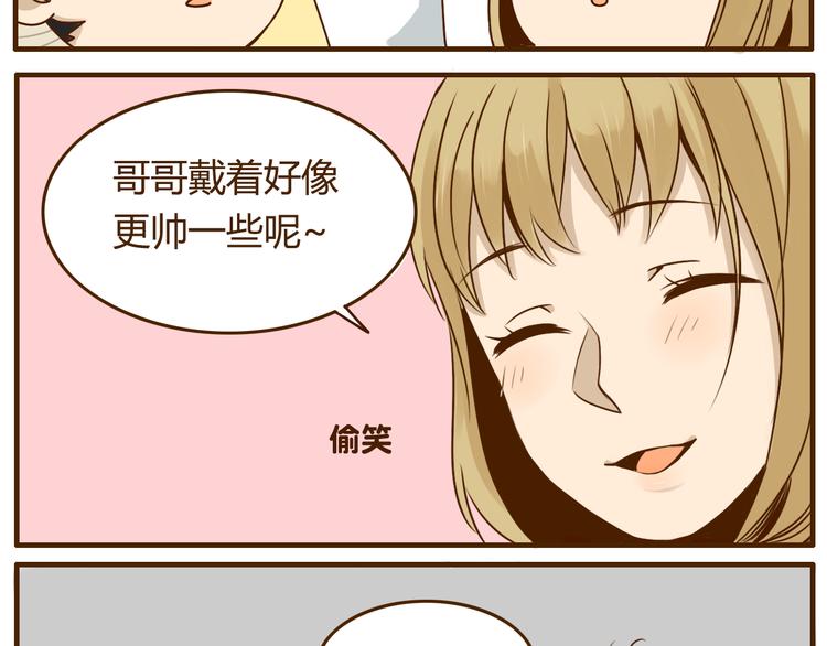 第32话 戴上我的帽子没有我的气质7