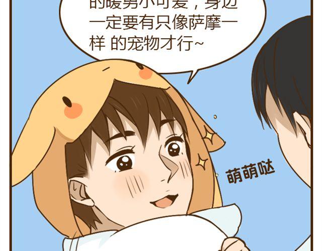 第22话 一起洗澡做造型6