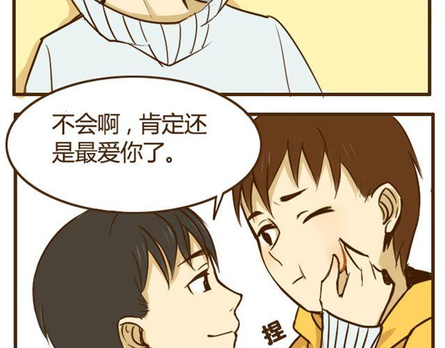 第20话 哥哥有女朋友了弟弟怎么办？11