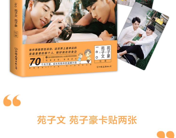 苑子文苑子豪新书正式预售！12