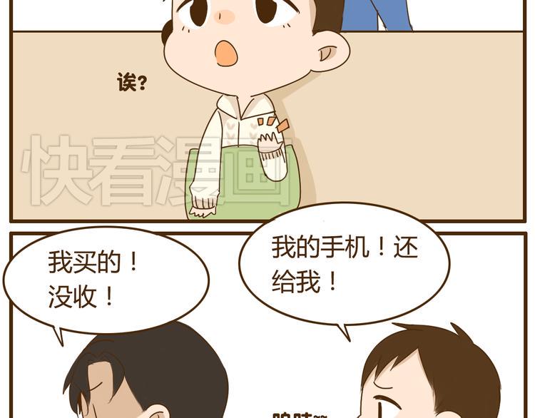 第24话 弟弟的手机被没收了25