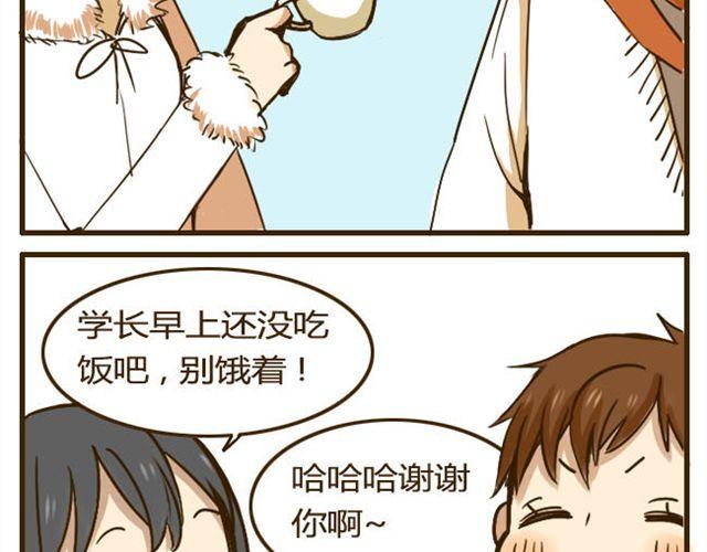 第11话 学长你今天好帅23