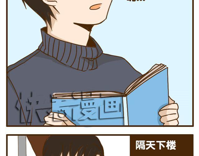 第21话 哥，我不舒服29