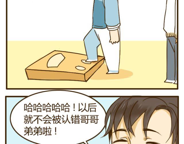 第13话 我是会照顾哥哥的好弟弟~22