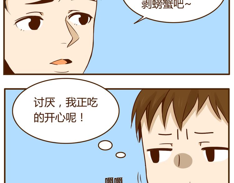 第32话 戴上我的帽子没有我的气质15