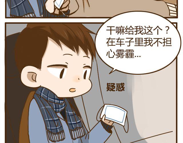 第23话 腹黑哥哥超“毒舌”29