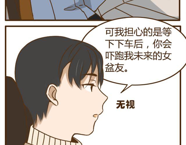 第23话 腹黑哥哥超“毒舌”30