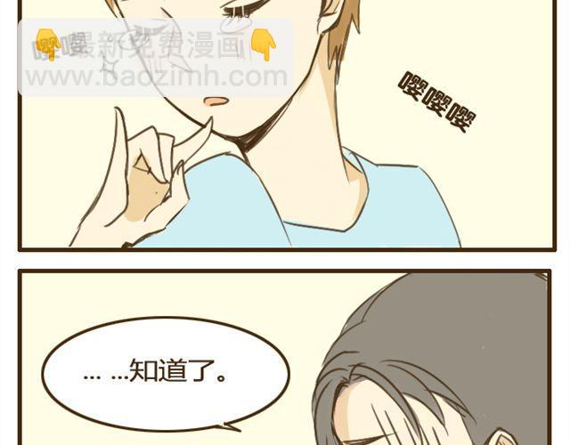 第8话 别人家的哥哥14