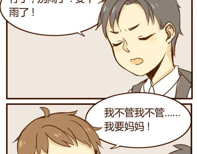 第7话 我会陪着你8
