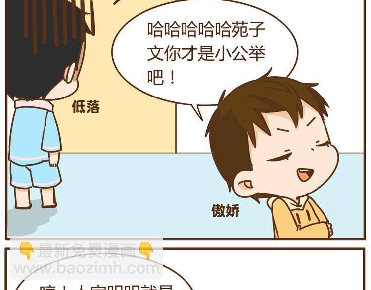 第36话 哥哥要穿女装7