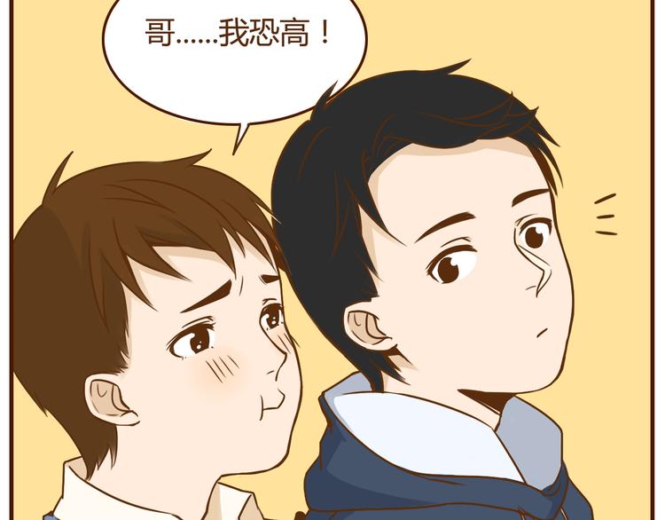 第34话 你是我的20