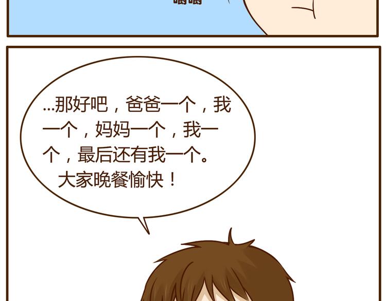 第32话 戴上我的帽子没有我的气质16