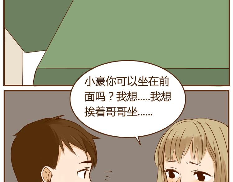 第28话 弟弟最近总生气？6