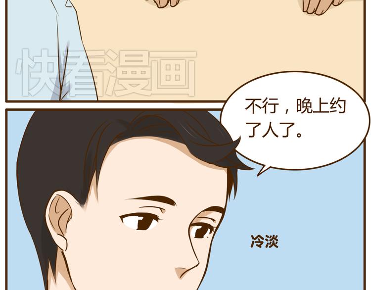 第27话 弟弟吃醋了！8