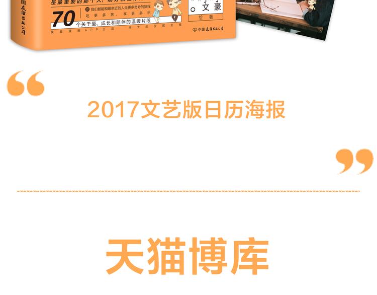苑子文苑子豪新书正式预售！6