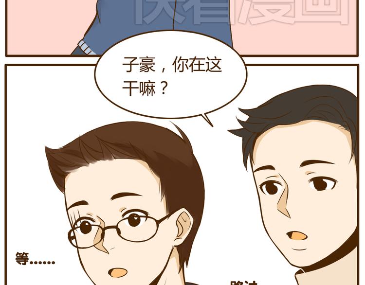 第26话 这个女生喜欢哥哥吗！24