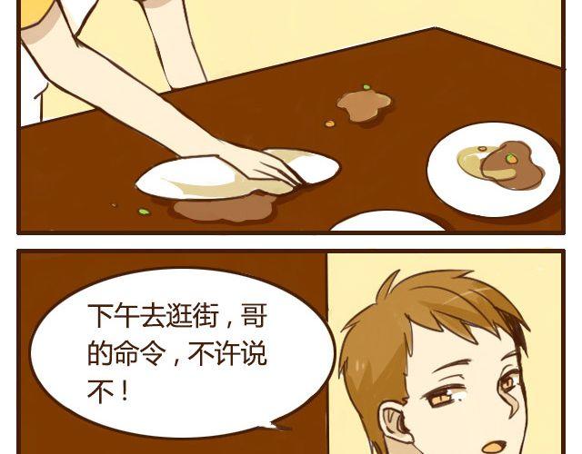 第5话 其实我才是哥哥13