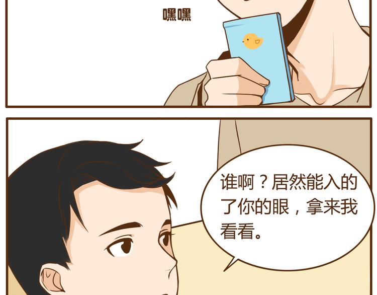 第35话 要是我结婚了你可别后悔5