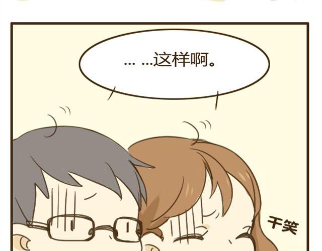 第8话 别人家的哥哥31